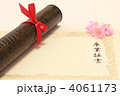 卒業証書
