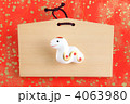 白巳・絵馬01