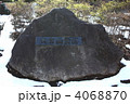 大倉山公園