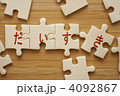 4092867