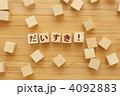 4092883
