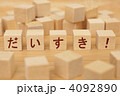 4092890