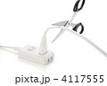節電イメージ