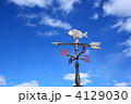 風見
