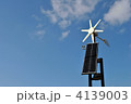 風力ソーラー発電