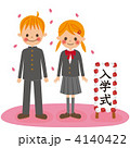 入学式