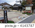 いんべ駅前公園・炎の里