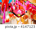 招福飾り