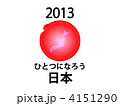 日の丸巳