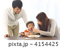 食事