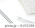 ノートとペンと電卓