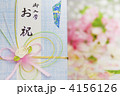 入学祝