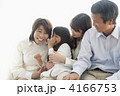 家族団欒