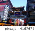 横浜中華街