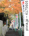 晩秋の寺院めぐり