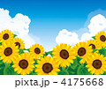 向日葵畑