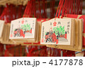 合格祈願絵馬