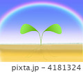 若葉　虹　青空　イラスト