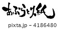 あぶらとり紙
