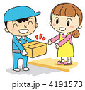 宅配サービス（主線：黒）