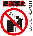 居眠り禁止-06