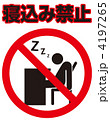 居眠り禁止-16