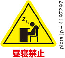 居眠り禁止-09
