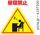 居眠り禁止-12
