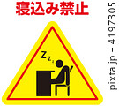 居眠り禁止-20