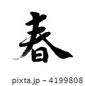 4199808