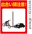 出合い頭-66
