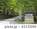 永平寺