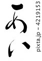 あい