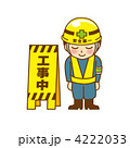 工事中