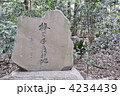 熱田神宮　棒の手発祥地の碑