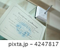 結婚証明書