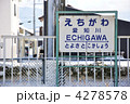 近江鉄道愛知川駅