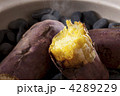 石焼き芋