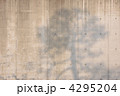 コンクリート壁の影