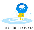 雲の絵柄の傘をさす子供