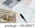 確定申告イメージ