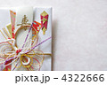 ご祝儀袋