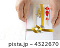 ご祝儀　正面
