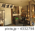 知立弘法