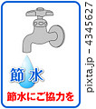 節水A-20