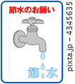 節水B-1