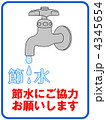 節水B-8
