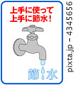 節水B-9