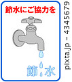 節水B-17