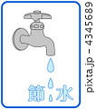 節水B-21